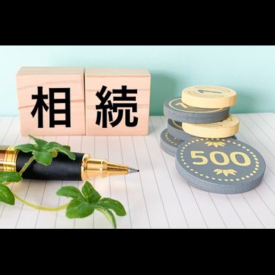 相続コラム【千葉・茨城】相続手続きの流れとは？相続人に認知症の人がいる場合は？