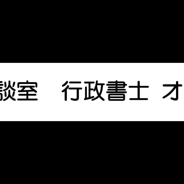 千葉地方法務局 柏支局（かしわしきょく）